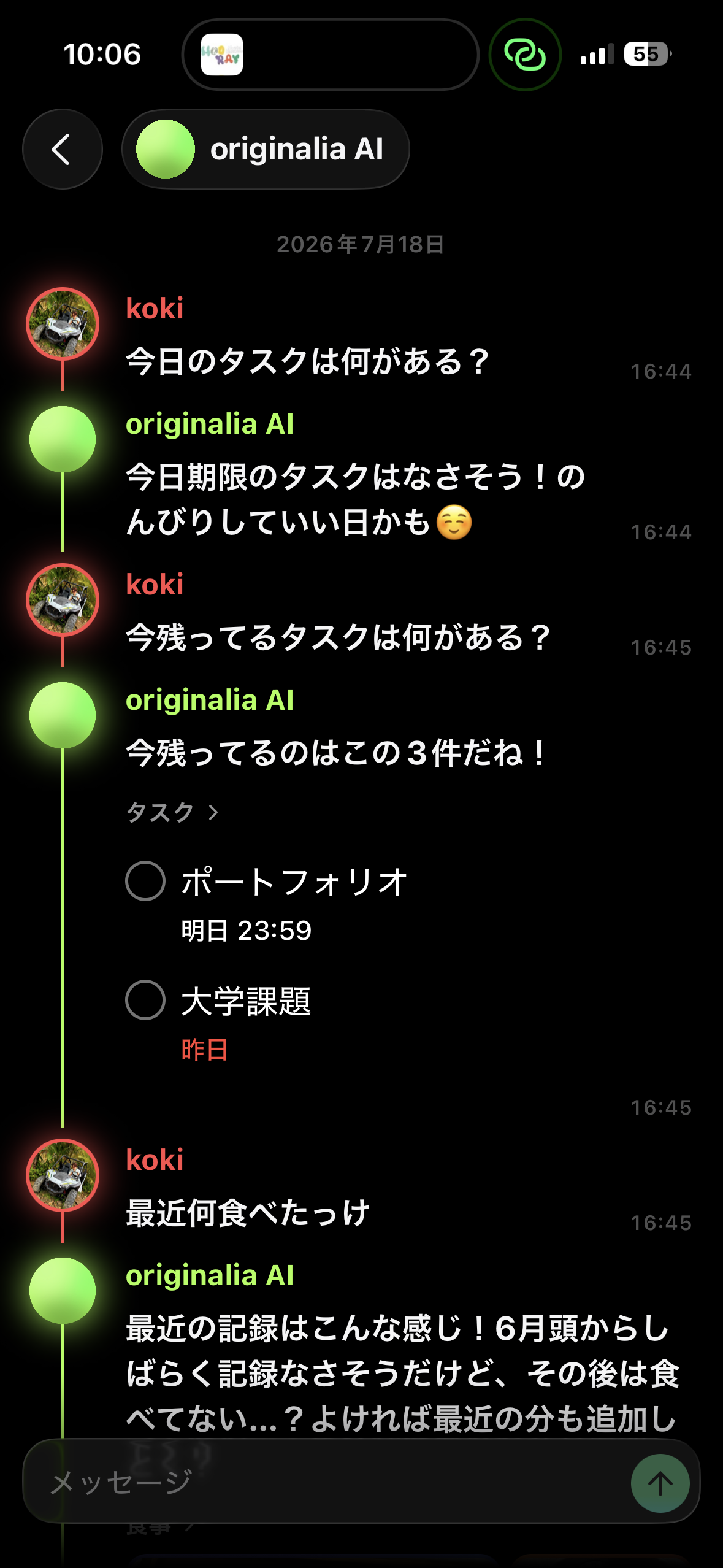 originalia AI との実機チャット。今日/残りのタスク照会にタスクルーム埋め込みで答え、食事記録も横断して参照する