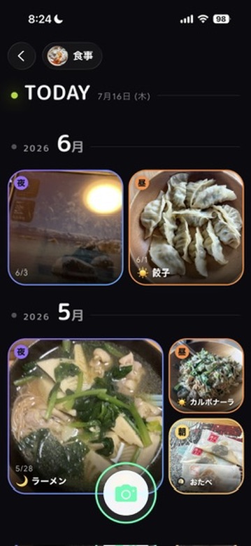 食事ルーム。カロリー計算も栄養分析も捨てて、写真を撮るだけ