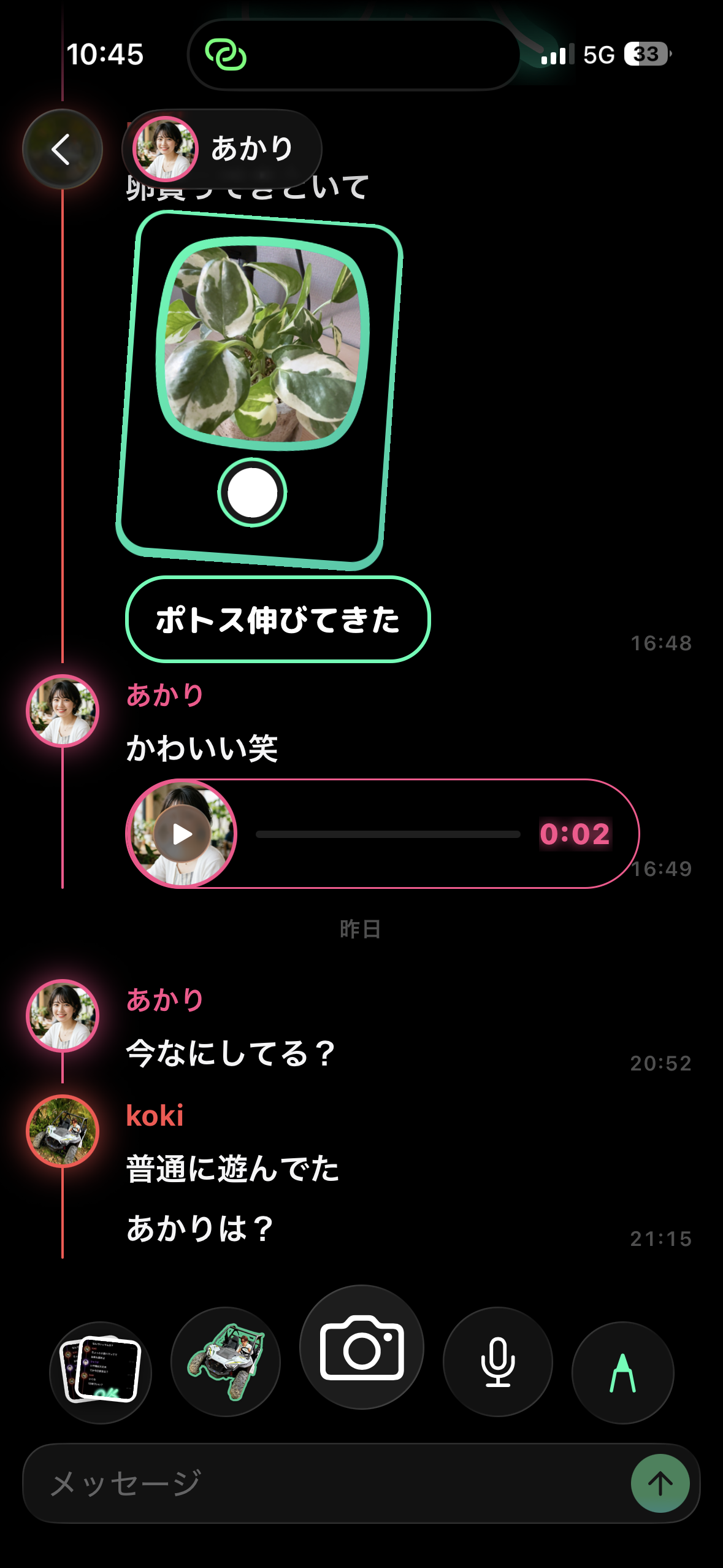 おもちゃっとのチャット画面。ミニカメやボイスメッセージが並ぶ