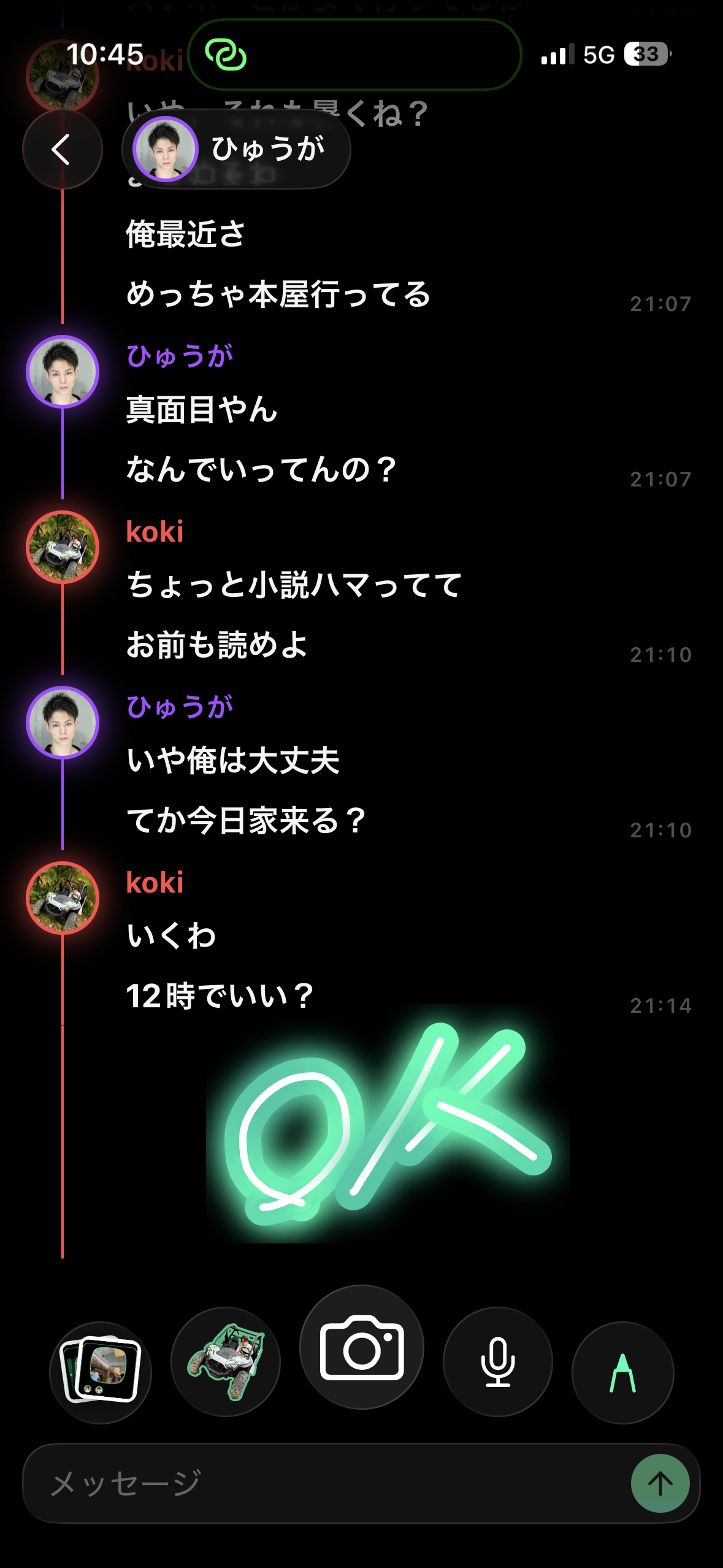 おもちゃっとのペンモード。本文の上に自由描画し、下部は X と ↑ だけ
