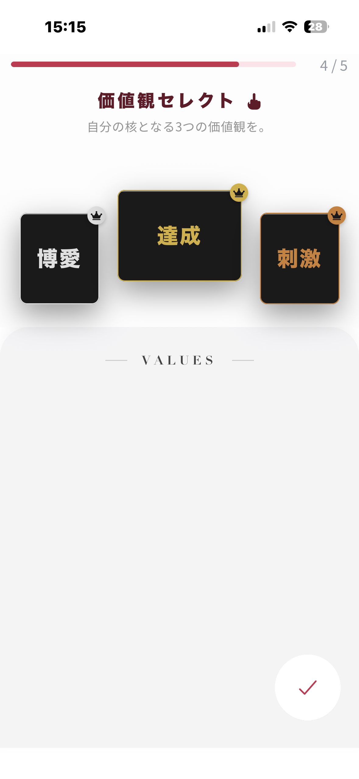 核となる3つを表彰台に。順位で金銀銅に色が変わる